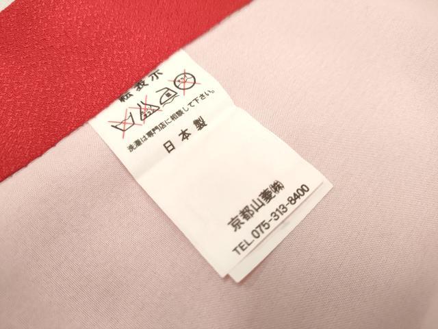 平和屋着物[]七五三　女の子　７歳　祝着　四つ身　花鞠文　暈し染め　金彩　DABH5121ea