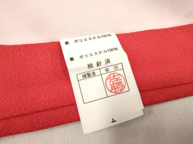平和屋着物[]七五三　女の子　７歳　祝着　四つ身　花鞠文　暈し染め　金彩　DABH5121ea