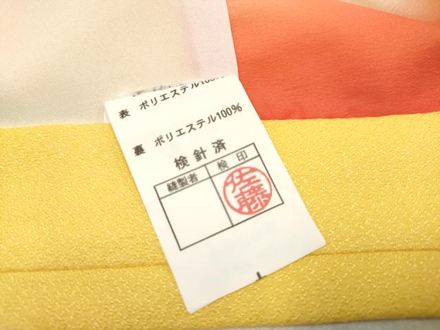 平和屋着物[]七五三　女の子　７歳　祝着　四つ身　花鞠文　暈し染め　金彩　未使用　DABH5122ea