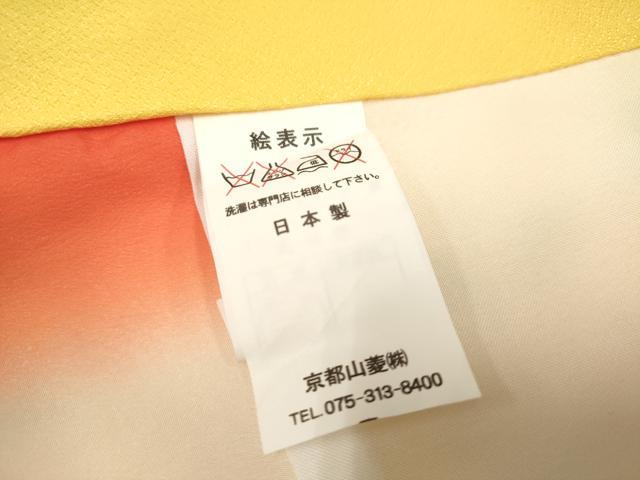 平和屋着物[]七五三　女の子　７歳　祝着　四つ身　花鞠文　暈し染め　金彩　未使用　DABH5122ea