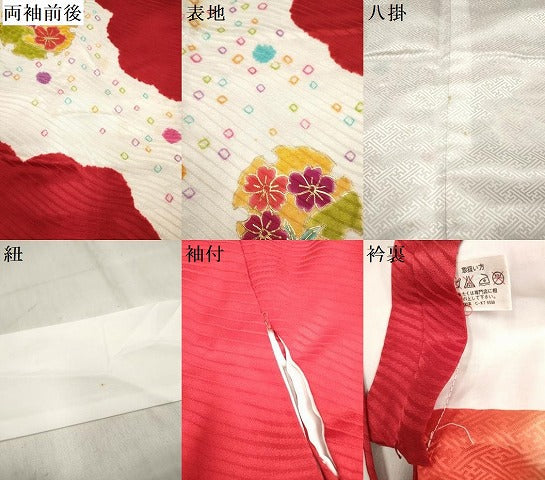 平和屋着物[]七五三　女の子　７歳　祝着　四つ身　絞り　雪輪花文　金彩　逸品　DABH5128ea