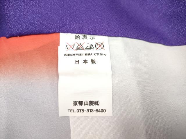 平和屋着物[]七五三　女の子　７歳　祝着　四つ身　花蝶鞠文　暈し染め　金彩　DABH5129ea