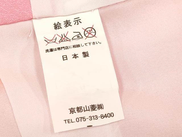 平和屋着物[]七五三　女の子　７歳　祝着　四つ身　御所車花蝶文　暈し染め　金彩　DABH5131ea