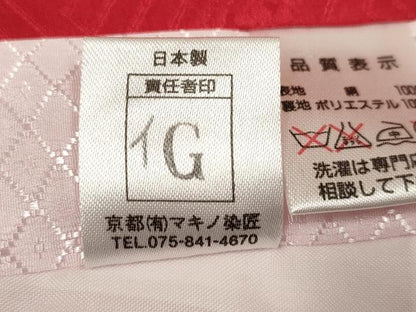 平和屋着物[]お宮参り　女の子　祝着　産着　初着　のしめ　駒刺繍　御所車熨斗花文　暈し染め　金彩　DABH5154ea