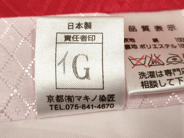 平和屋着物[]お宮参り　女の子　祝着　産着　初着　のしめ　駒刺繍　御所車熨斗花文　暈し染め　金彩　DABH5154ea