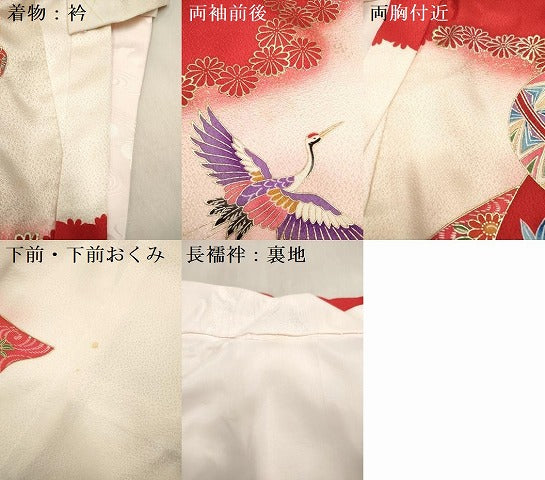 平和屋着物[]お宮参り　女の子　祝着　産着　初着　のしめ　絞り　束ね熨斗花鞠文　飛鶴　暈し染め　金銀彩　逸品　DABH5155ea