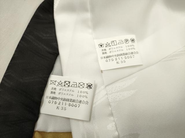 平和屋着物[]お宮参り　男の子　祝着　産着　初着　のしめ　刺繍　唐獅子花文　宝尽くし　黒地　金彩　未使用　DABH5163ea　