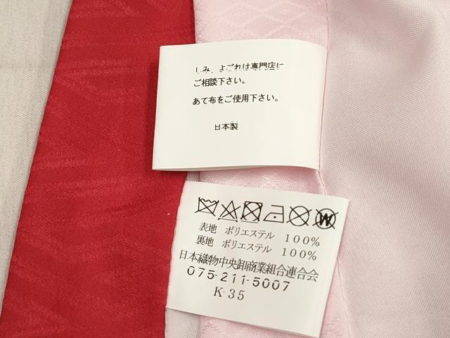 平和屋着物[]お宮参り　女の子　祝着　産着　初着　のしめ　駒刺繍　花蝶丸文　宝尽くし　未使用　DABH5167ea