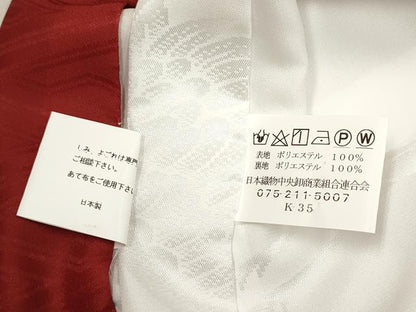 平和屋着物[]お宮参り　男の子　祝着　産着　初着　のしめ　刺繍　唐獅子花文　宝尽くし　黒地　金彩　未使用　DABH5178ea