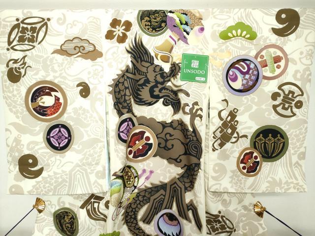 平和屋着物[]お宮参り　男の子　芸艸堂　祝着　産着　初着　のしめ　龍　家紋散らし　金彩　洗える着物　未使用　DABH5181ea