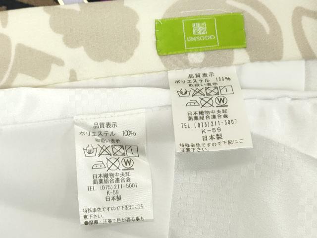 平和屋着物[]お宮参り　男の子　芸艸堂　祝着　産着　初着　のしめ　龍　家紋散らし　金彩　洗える着物　未使用　DABH5181ea
