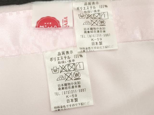 平和屋着物[]お宮参り　女の子　はいばら　祝着　産着　初着　のしめ　花鞠文　黒地　金彩　洗える着物　未使用　DABH5182ea