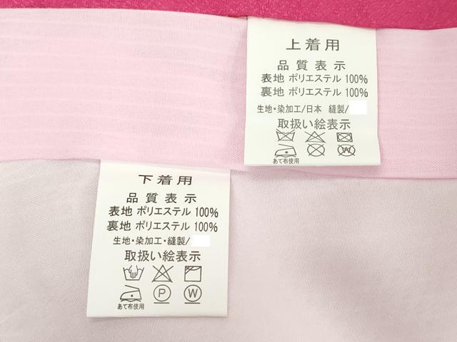 平和屋着物[]お宮参り　女の子　祝着　産着　初着　のしめ　刺繍　ぽっくり　舞花文　家紋散らし　金糸　未使用　DABH5183ea