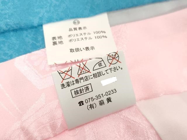 平和屋着物[]お宮参り　女の子　祝着　産着　初着　のしめ　束ね熨斗花文　未使用　DABH5184ea