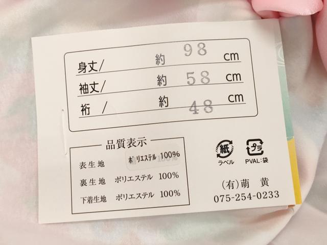 平和屋着物[]お宮参り　女の子　祝着　産着　初着　のしめ　束ね熨斗花文　未使用　DABH5184ea