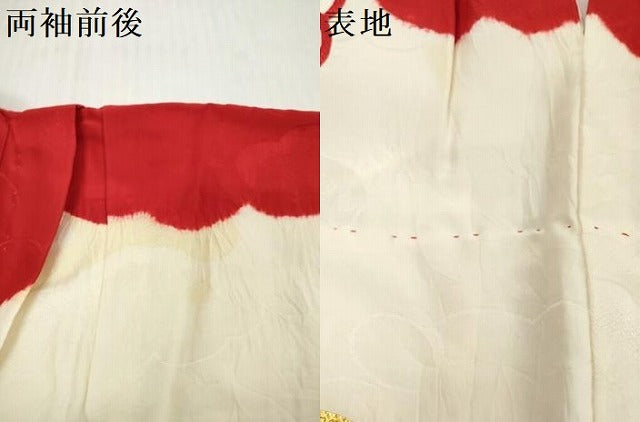平和屋着物[]七五三　女の子　３歳　祝着　三つ身　駒刺繍　絞り　手毬文　逸品　DABH5191ea