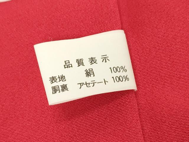 平和屋着物[]七五三　女の子　３歳　祝着　三つ身　駒刺繍　枝梅文　暈し染め　金銀彩　逸品　DABH5197ea