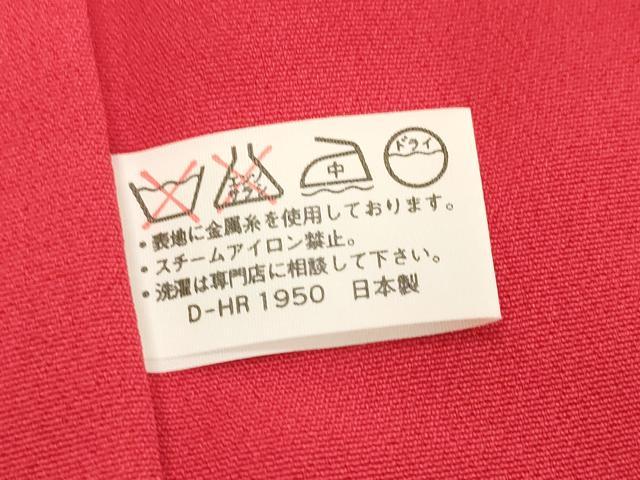 平和屋着物[]七五三　女の子　３歳　祝着　三つ身　駒刺繍　枝梅文　暈し染め　金銀彩　逸品　DABH5197ea