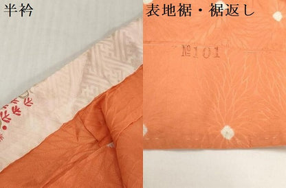 平和屋着物[]女の子　子供　長襦袢　無双仕立て　絞り　菊地紋　半衿刺繍　逸品　DABH5217ea