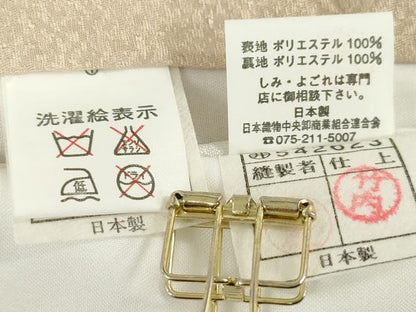 平和屋着物[]お宮参り　男の子　祝着　産着　初着　のしめ　鷹　鷲　束ね熨斗　暈し染め　金銀彩　逸品　DABH5226ea