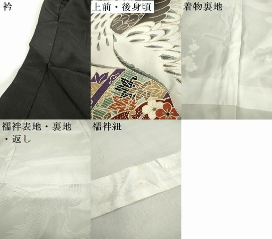 平和屋着物[]お宮参り　男の子　祝着　産着　初着　のしめ　鷹　鷲　松竹梅　御簾御所車文　金彩　逸品　DABH5234ea