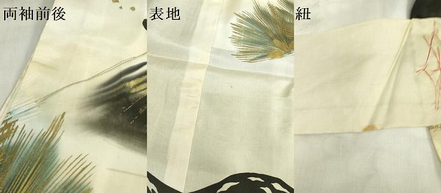 平和屋着物[]お宮参り　男の子　祝着　産着　初着　のしめ　刺繍　手描き　鷹　鷲　立波松文　金彩　逸品　DABH5236ea