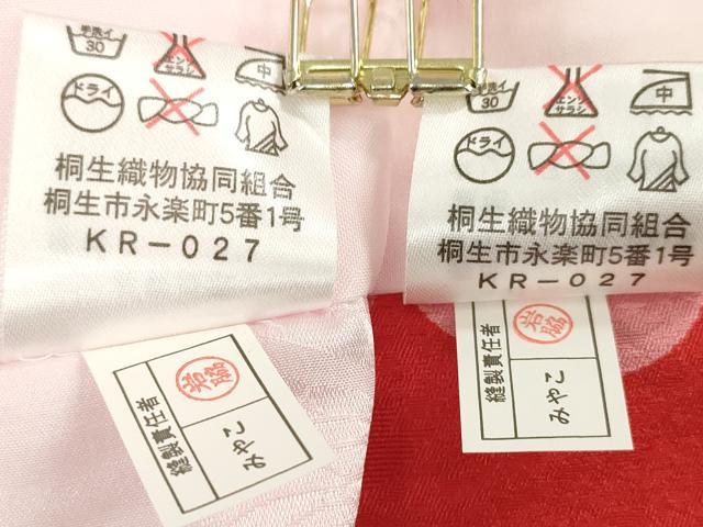 平和屋着物[]お宮参り　女の子　祝着　産着　初着　のしめ　舞桜文　洗える着物　未使用　DABH5241ea