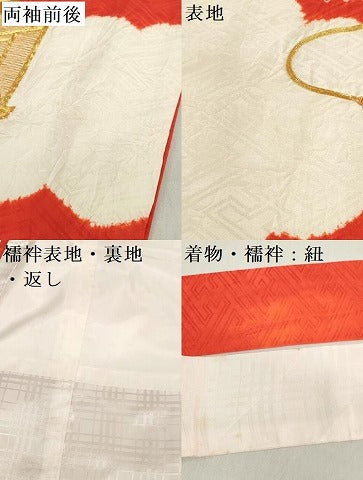 平和屋着物[]お宮参り　女の子　祝着　産着　初着　のしめ　駒刺繍　絞り　御所車　逸品　DABH5250ea