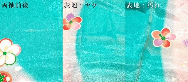 平和屋着物[]七五三　女の子　７歳　祝着　四つ身　捻梅　暈し染め　金彩　DABH5259ea