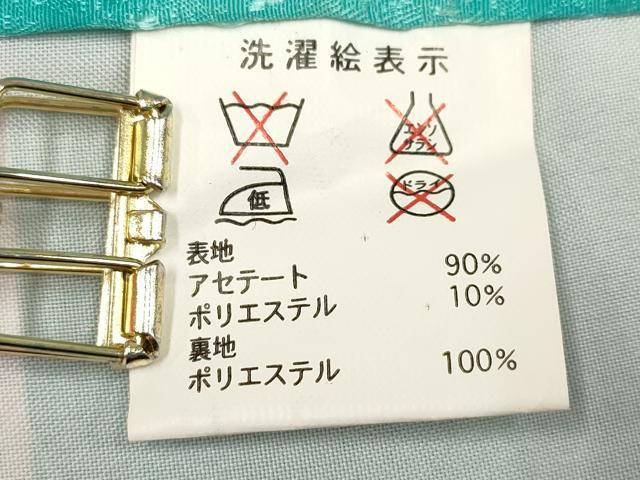 平和屋着物[]七五三　女の子　７歳　祝着　四つ身　捻梅　暈し染め　金彩　DABH5259ea