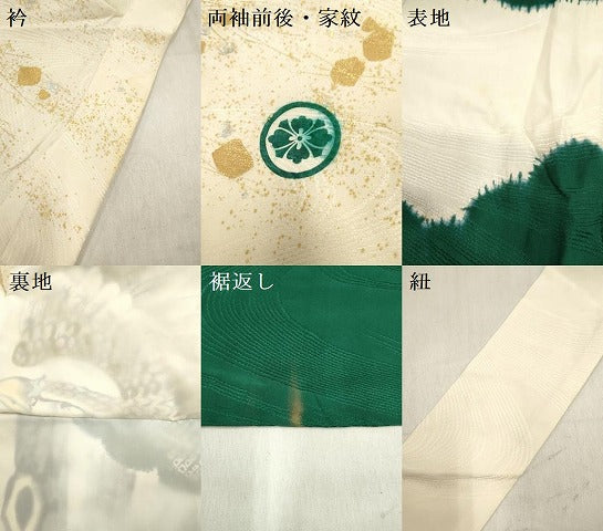 平和屋着物[]お宮参り　男の子　祝着　産着　初着　のしめ　絞り　手描き　鷹　鷲　笠松　金銀彩　逸品　DABH5289ea