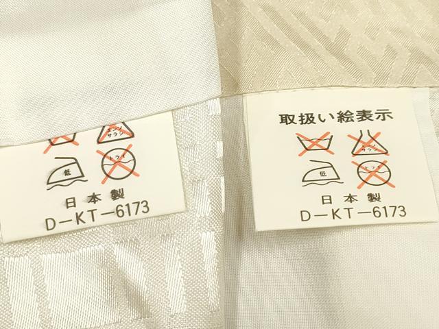 平和屋着物[]お宮参り　男の子　祝着　産着　初着　のしめ　鷹　鷲　兜　笹竹器物文　金彩　逸品　DABH5294ea