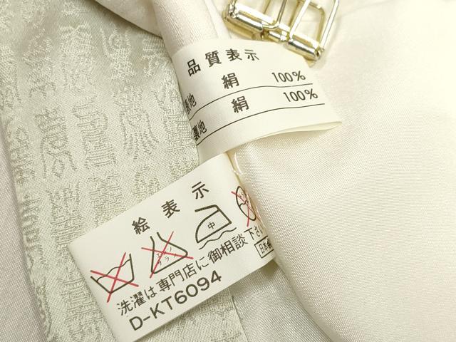 平和屋着物[]お宮参り　男の子　祝着　産着　初着　のしめ　鷹　鷲　宝船笠松文　暈し染め　金銀彩　逸品　DABH5298ea