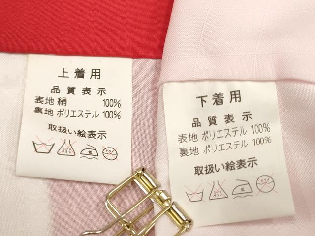 平和屋着物[]お宮参り　女の子　祝着　産着　初着　のしめ　御殿鞠　束ね熨斗鈴花松文　暈し染め　金彩　逸品　DABH5306ea