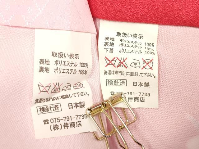 平和屋着物[]お宮参り　女の子　祝着　産着　初着　のしめ　鞠舞桜文　枝梅　暈し染め　金銀彩　未使用　DABH5308ea