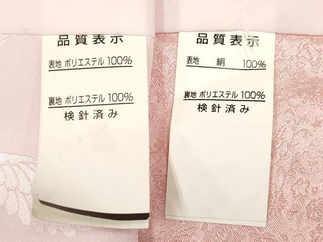 平和屋着物[]お宮参り　女の子　祝着　産着　初着　のしめ　束ね熨斗鈴花文　暈し染め　金彩　逸品　DABH5311ea