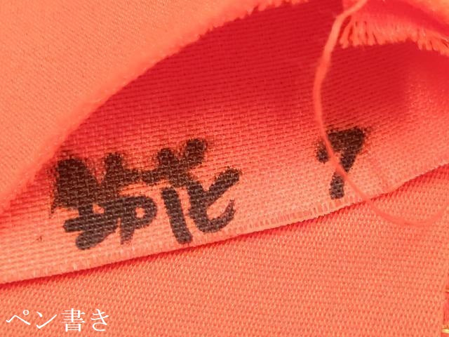 平和屋着物[]女の子　子供　全通柄袋帯　飛鶴　金糸　DABH5324ea