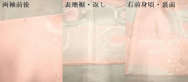 平和屋着物[]女の子　子供　長襦袢　無双仕立て　桐亀甲菊地紋　暈し染め　半衿刺繍　洗える着物　DABH5343ea