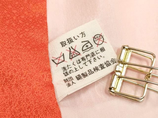 平和屋着物[]七五三　女の子　７歳　祝着　四つ身　切嵌花文　暈し染め　金彩　逸品　DABH5346ea