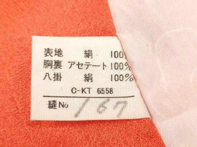 平和屋着物[]七五三　女の子　７歳　祝着　四つ身　切嵌花文　暈し染め　金彩　逸品　DABH5346ea