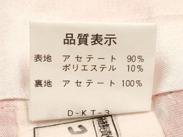 平和屋着物[]七五三　女の子　３歳　祝着　三つ身　駒刺繍　切嵌花車文　金彩　DABH5347ea