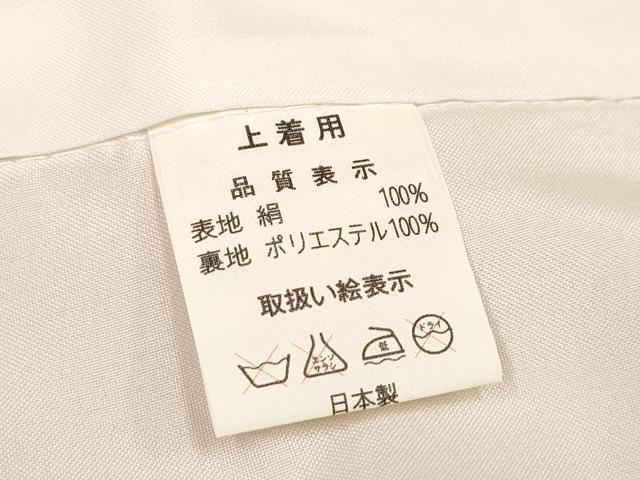 平和屋着物[]七五三　女の子　７歳　祝着　四つ身　型染　松竹梅　流水花車舞蝶文　金彩　逸品　DABH5354ea
