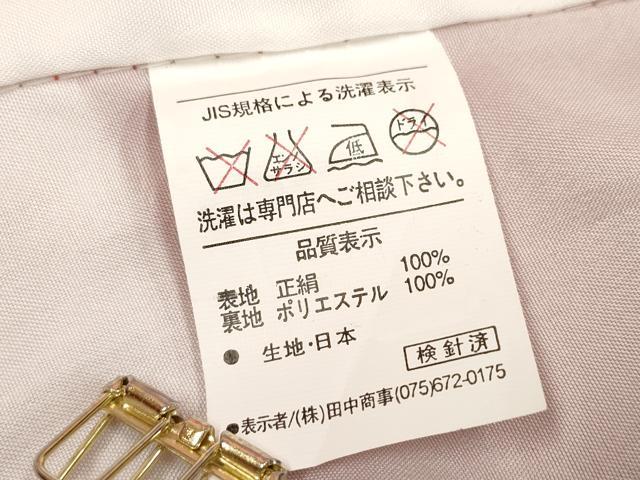 平和屋着物[]七五三　女の子　７歳　祝着　四つ身　絞り　束ね熨斗花鞠文　逸品　DABH5355ea