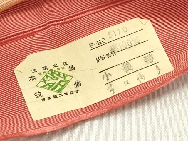 平和屋着物◎本場筑前博多織　半幅帯　間道　証紙付き　正絹　逸品　DABH5362ea