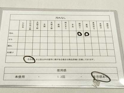 平和屋着物◎本場筑前博多織　半幅帯　間道　証紙付き　正絹　逸品　DABH5362ea