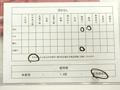 平和屋着物◎本場筑前博多織　半幅帯　トゥイグワー　大倉織工場謹製　証紙付き　正絹　逸品　DABH5364ea