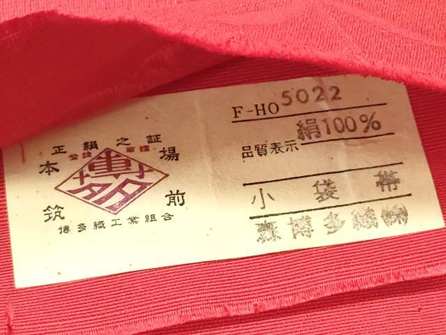 平和屋着物◎本場筑前博多織　半幅帯　枝垂れ桜　舞蝶文　森博多織謹製　証紙付き　正絹　逸品　未使用　DABH5365ea