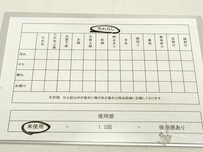 平和屋着物◎本場筑前博多織　半幅帯　枝垂れ桜　舞蝶文　森博多織謹製　証紙付き　正絹　逸品　未使用　DABH5365ea