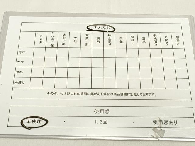 平和屋着物◎本場筑前博多織　半幅帯　枝垂れ桜　舞蝶文　森博多織謹製　証紙付き　正絹　逸品　未使用　DABH5365ea