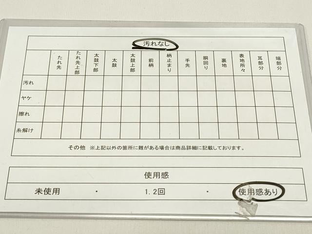 平和屋着物◎本場筑前博多織　半幅帯　献上　証紙付き　正絹　逸品　DABH5366ea